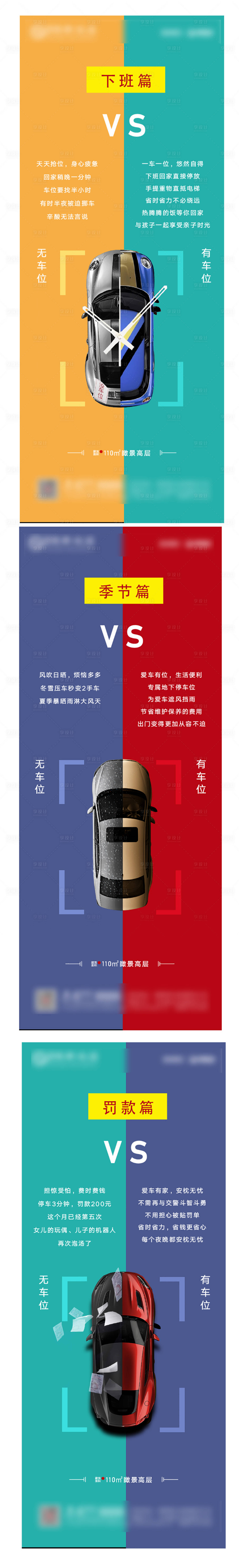 源文件下载【车位展架】编号：74030011113357813