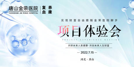 源文件下载【生物美容 】编号：20220717174904113