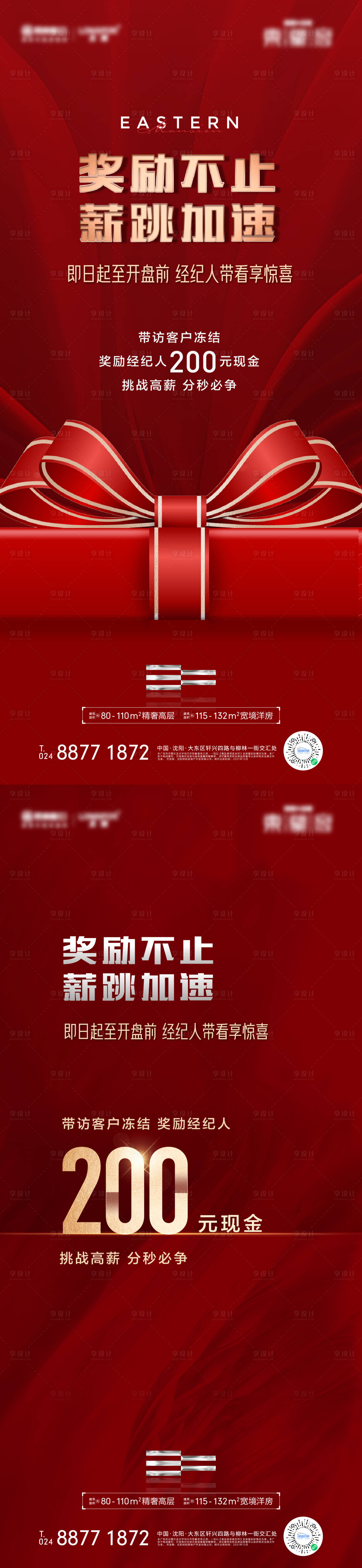 源文件下载【热销红金】编号：36480010934201676