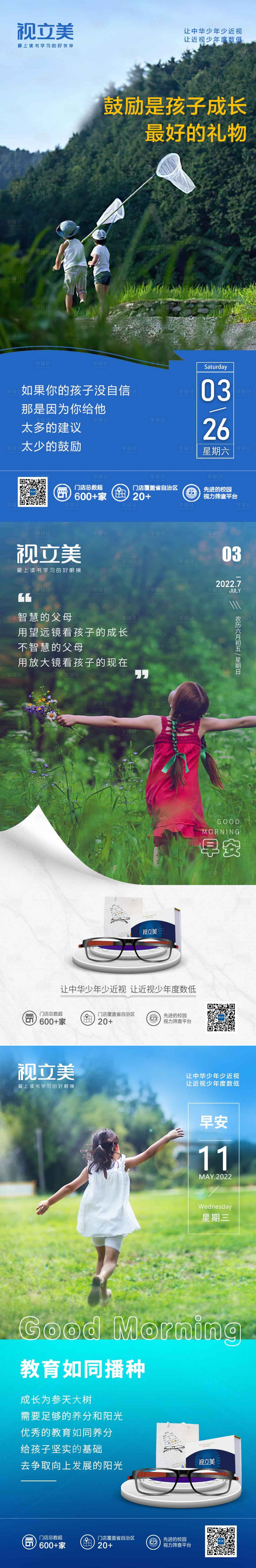 源文件下载【享设计】搜索编号：45330010906979326【早安】