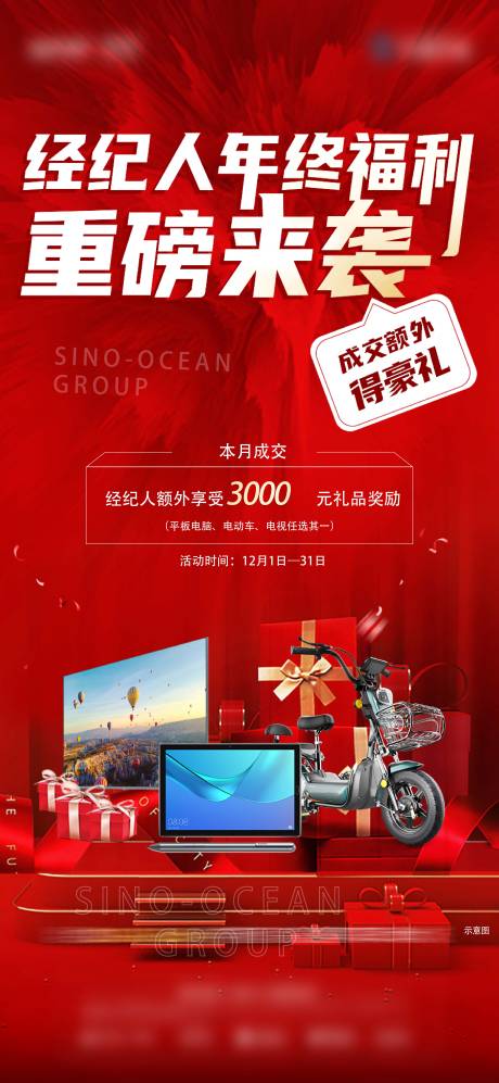 源文件下载【享设计】搜索编号：72820010862772677【经纪人政策】