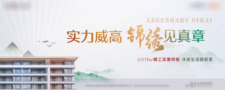 源文件下载【地产价值点海报展板】编号：21440010835995287