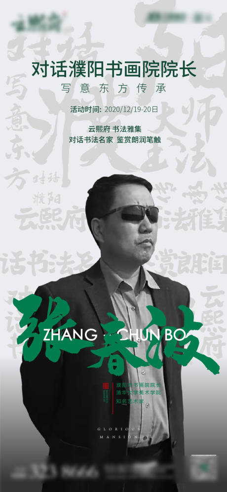 源文件下載【享設(shè)計(jì)】搜索編號(hào)：28610011109961555【活動(dòng)暖場微信海報(bào)】