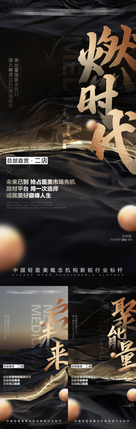 源文件下载【招商造势海报】编号：20220710224054112