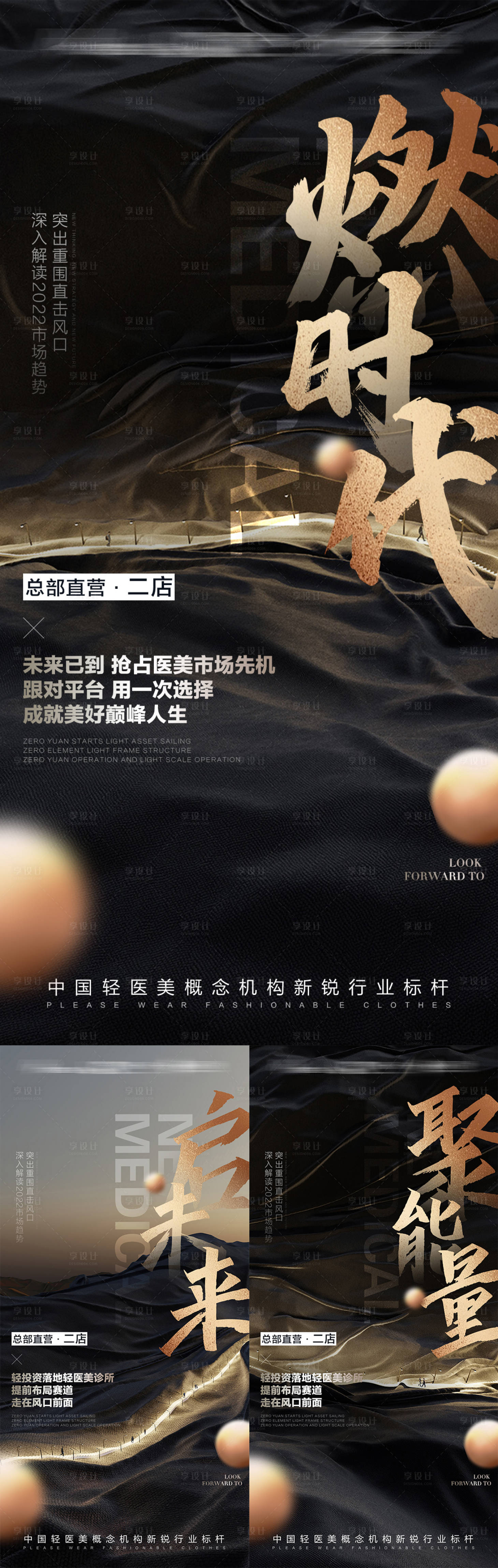 源文件下载【招商造势海报】编号：19050011001603977