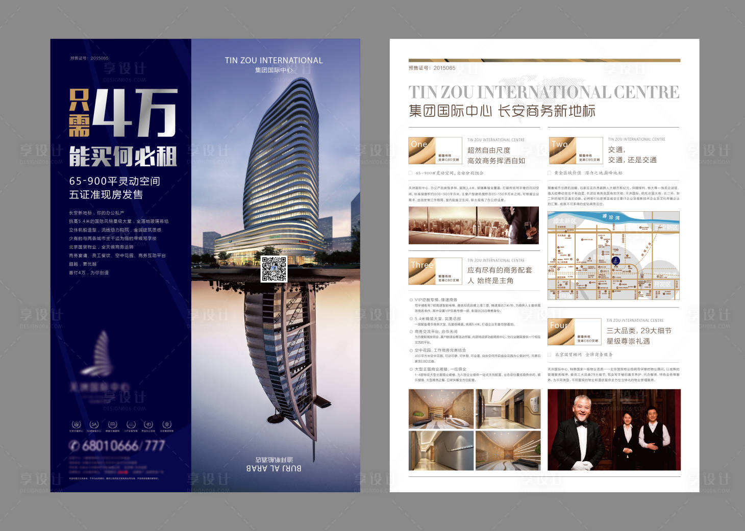 源文件下載【享設(shè)計】搜索編號：13140011064113078【地產(chǎn)寫字樓商務單頁】