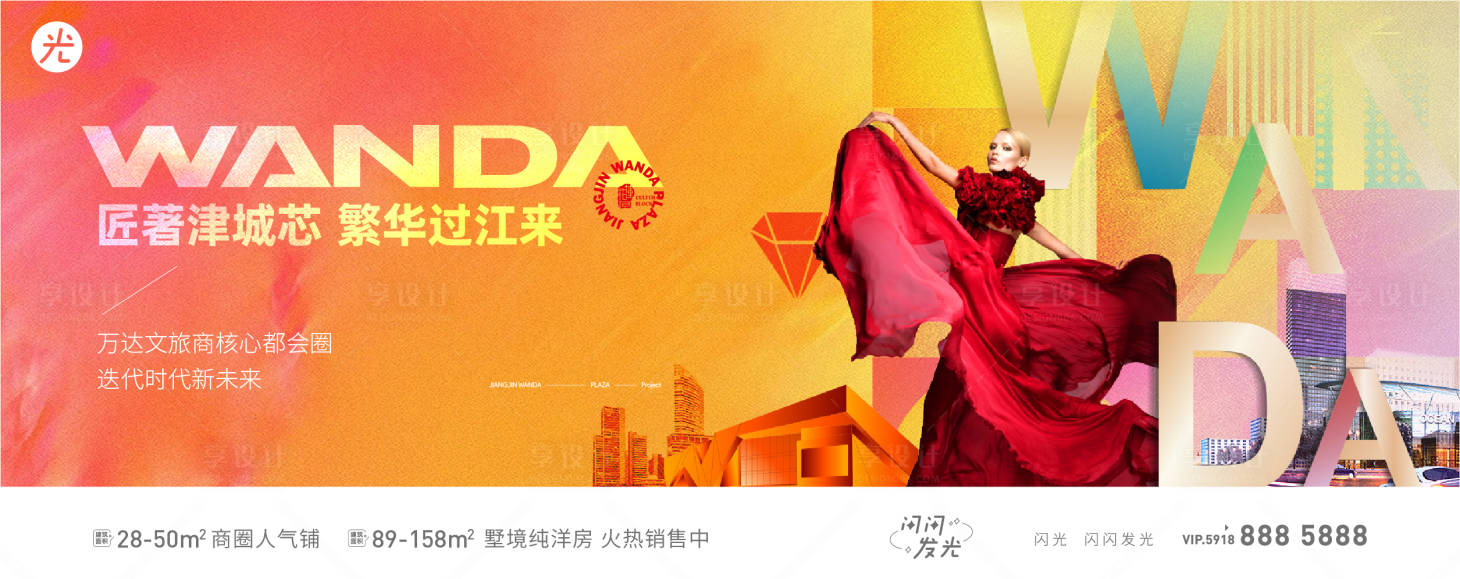 源文件下载【商业】编号：24240010891366709