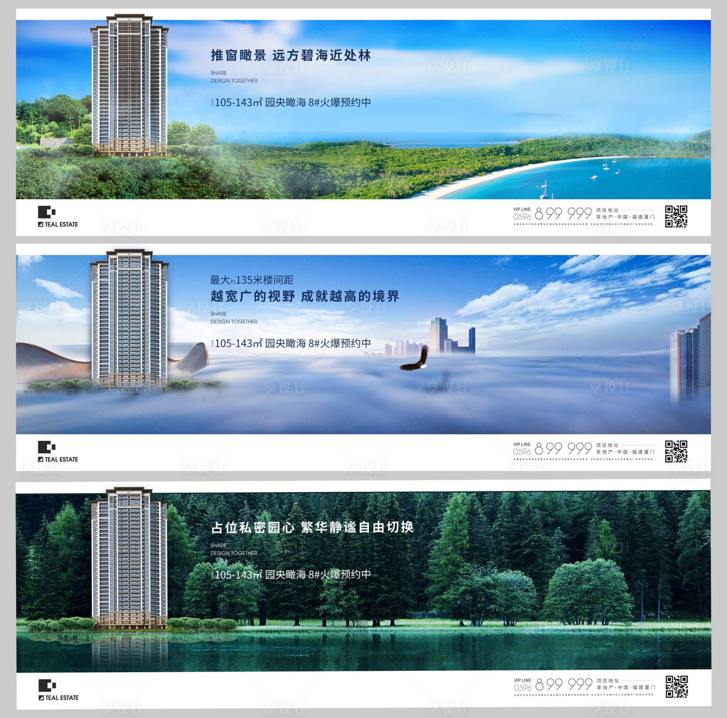 源文件下载【享设计】搜索编号：30160010850847238【地产新品单图】