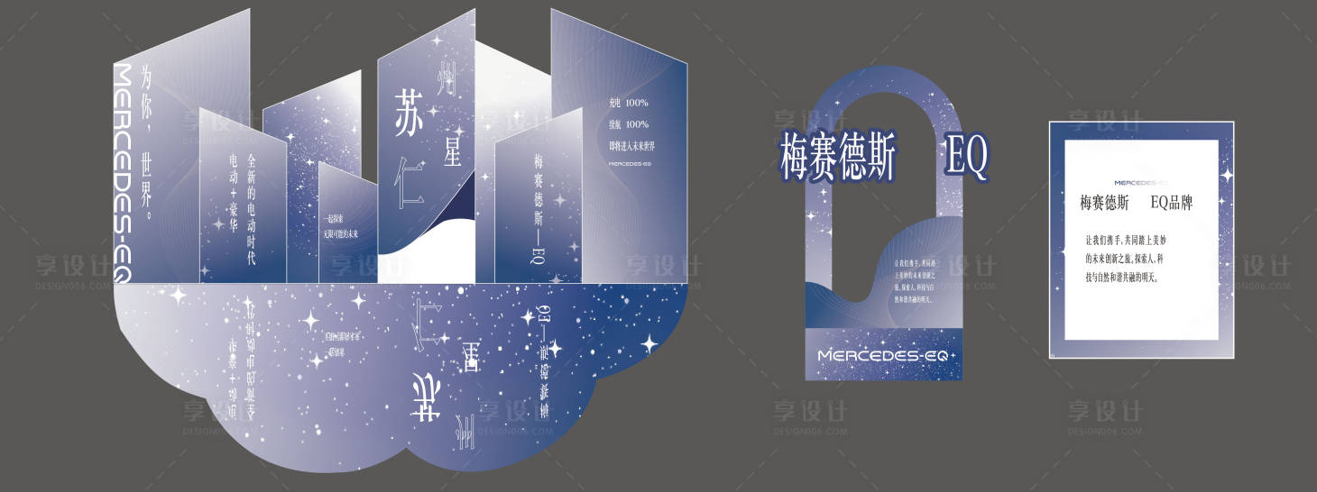 源文件下載【享設(shè)計(jì)】搜索編號：92240011189121343【汽車美陳】