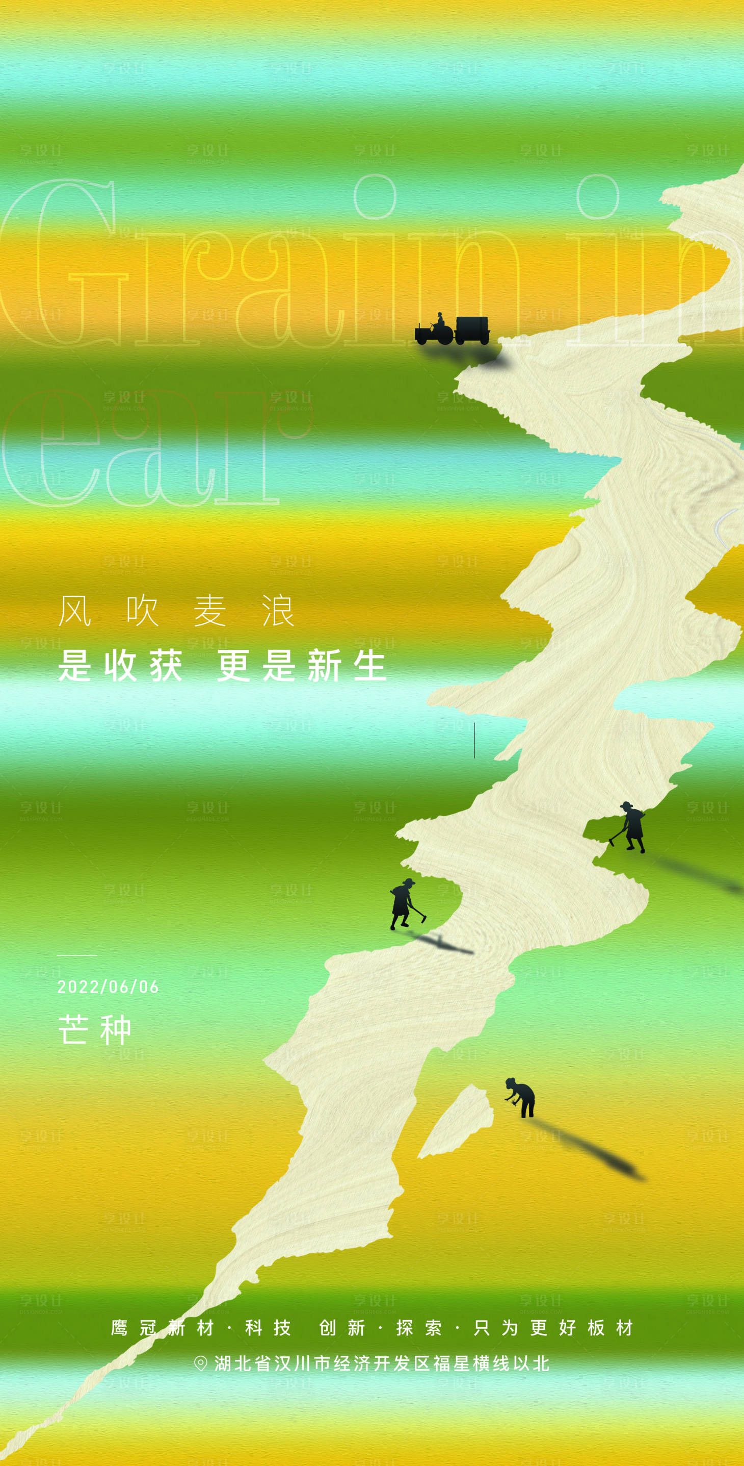 源文件下載【享設計】搜索編號：34670011015193976【單圖】