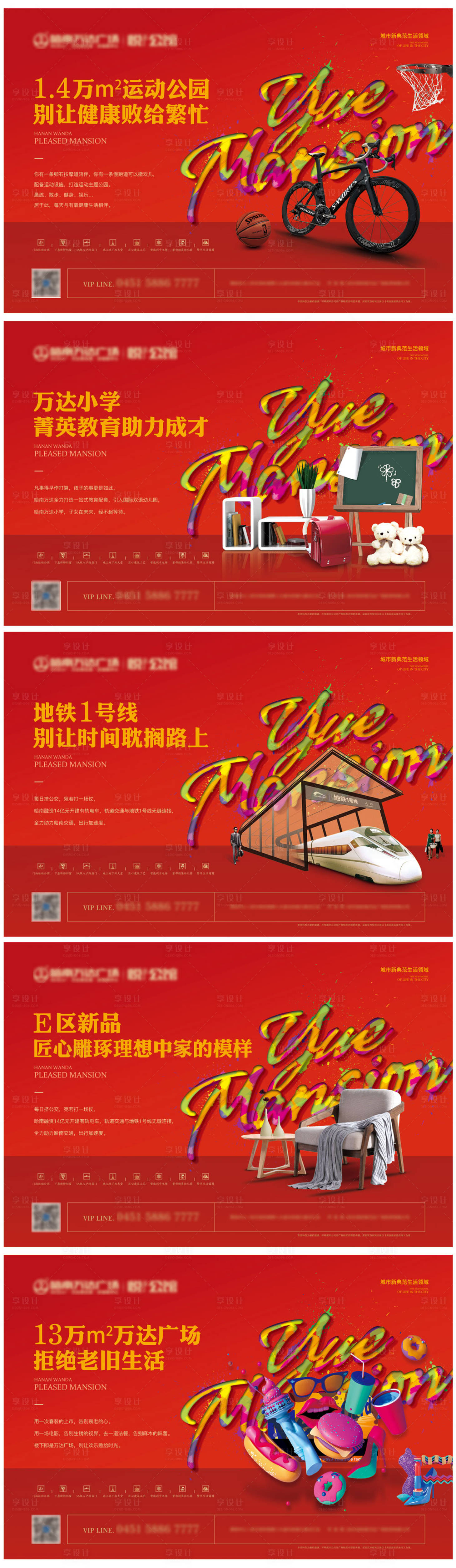 源文件下載【享設計】搜索編號：23390011299631930【房地產綜合體海報】