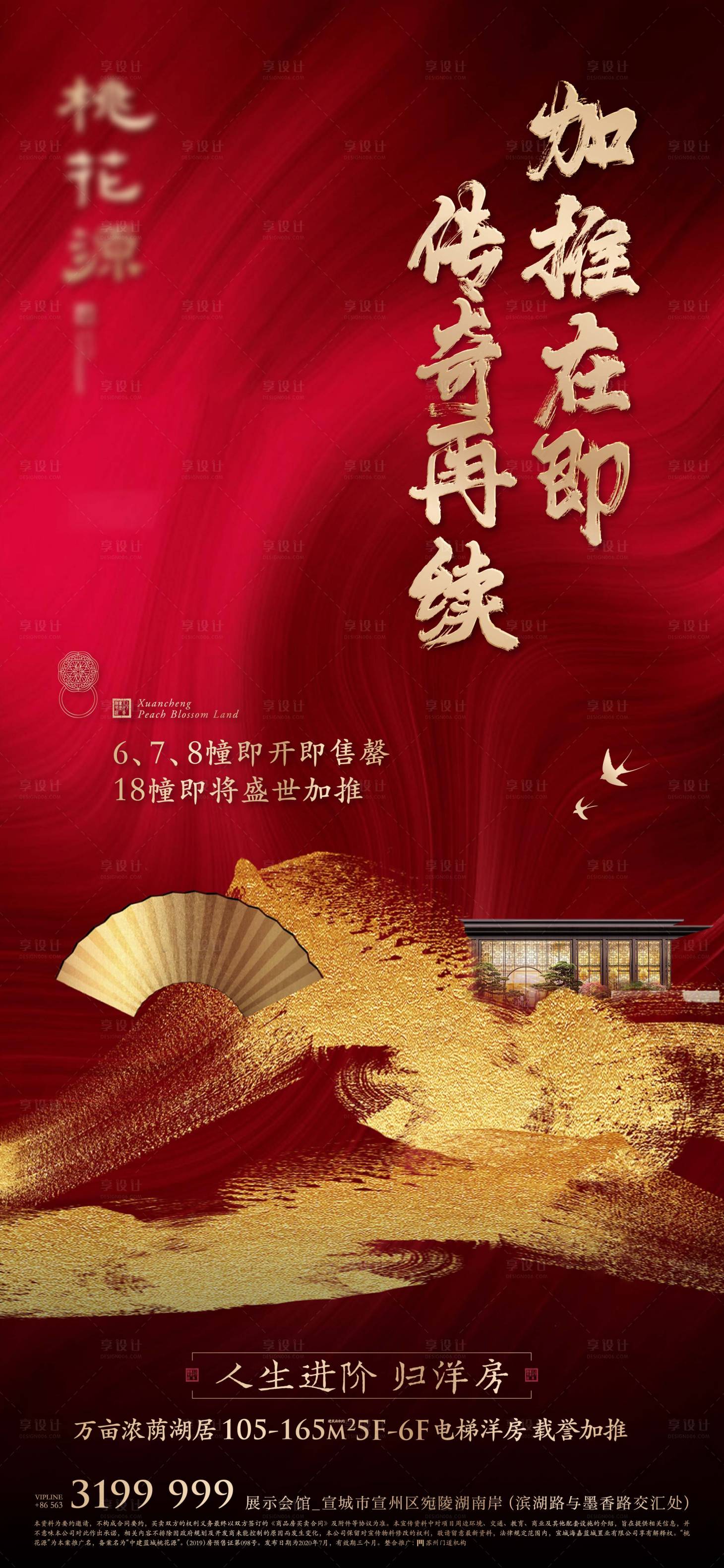 源文件下載【地產 】編號：51650011199884443