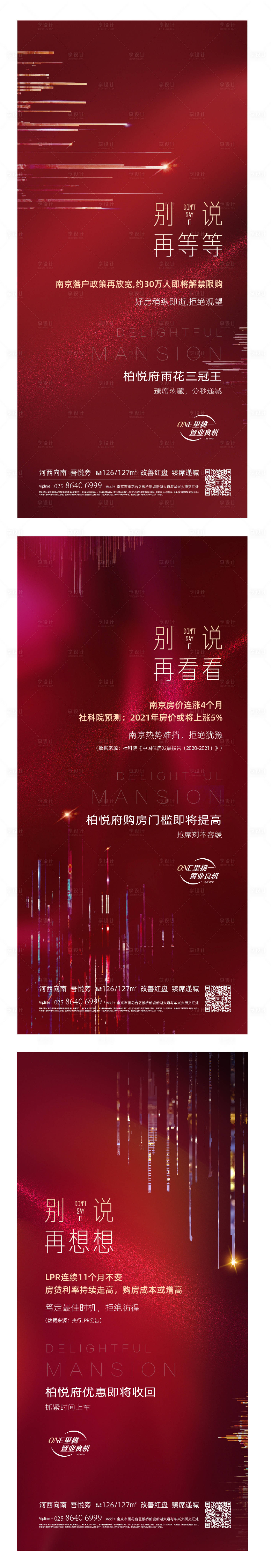 源文件下载【享设计】搜索编号：88740011025602442【红色刷屏】