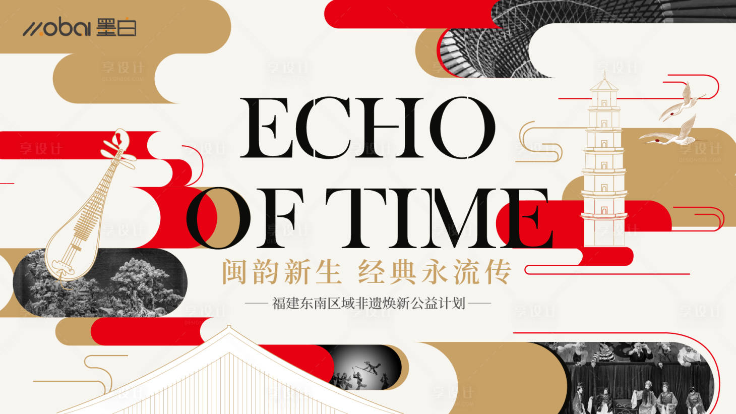 源文件下載【享設(shè)計(jì)】搜索編號(hào)：36900011287584652【非遺主視覺(jué)】