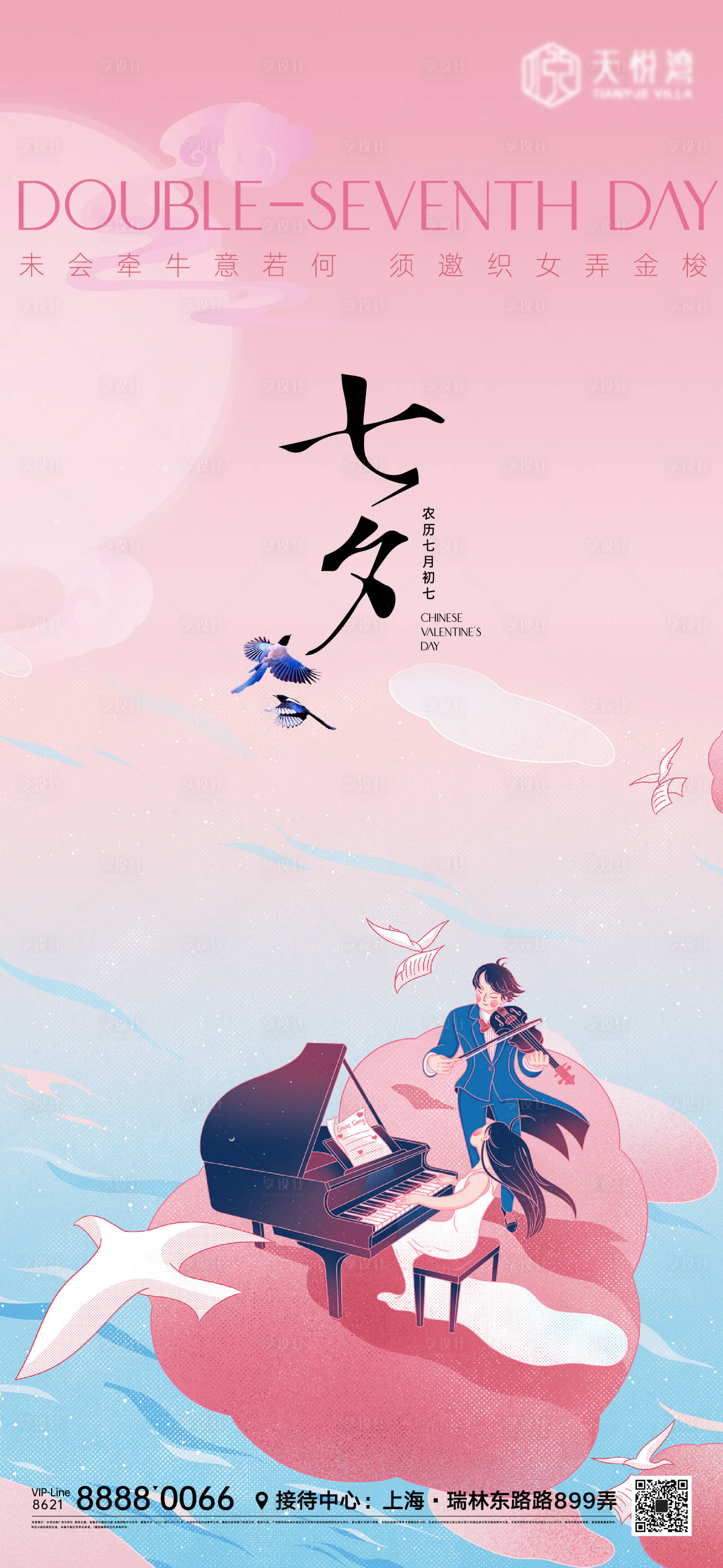 源文件下载【节日微信海报】编号：33560011091691219