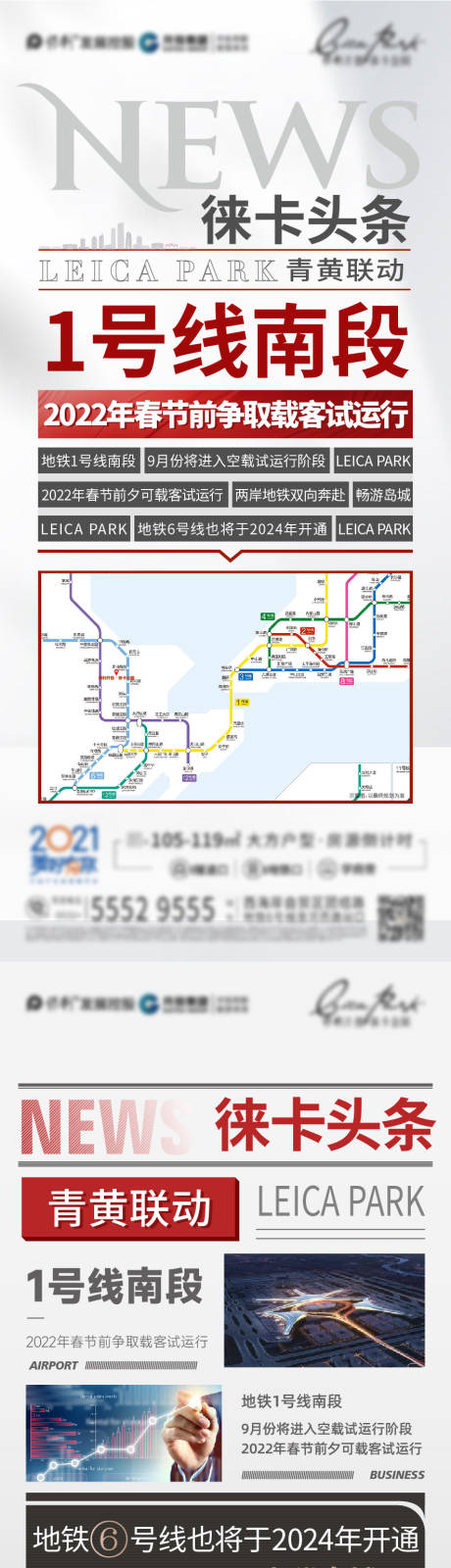 源文件下載【地產政策系列】編號：10520010944538267