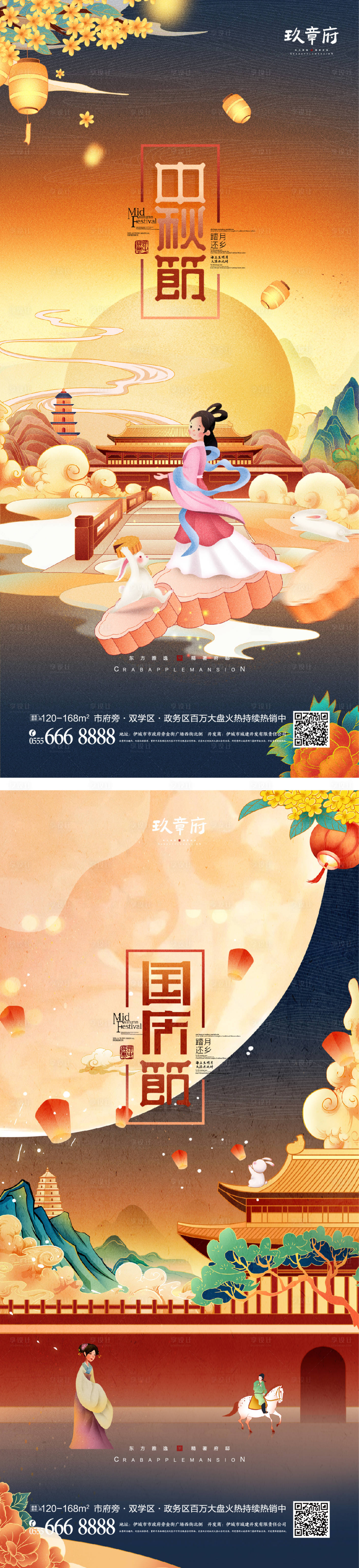 源文件下載【享設計】搜索編號：51570011047157213【中秋節國慶節海報】