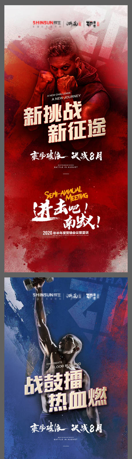 源文件下载【享设计】搜索编号：45360011352596196【大练兵倒计时海报】