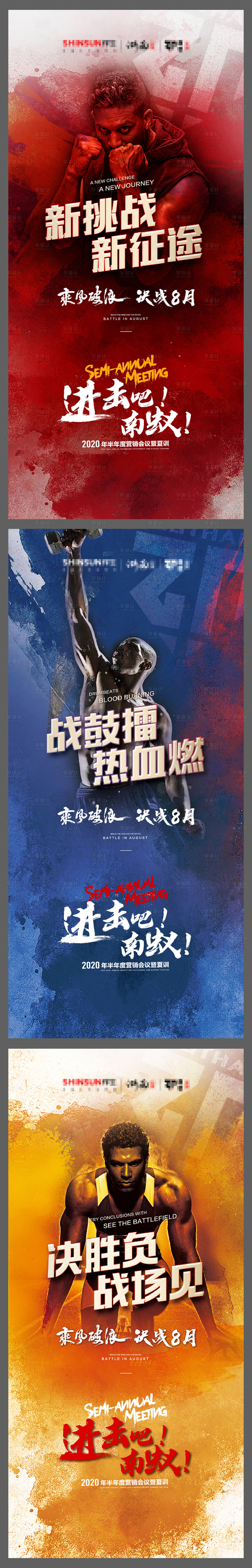 源文件下载【享设计】搜索编号：45360011352596196【大练兵倒计时海报】