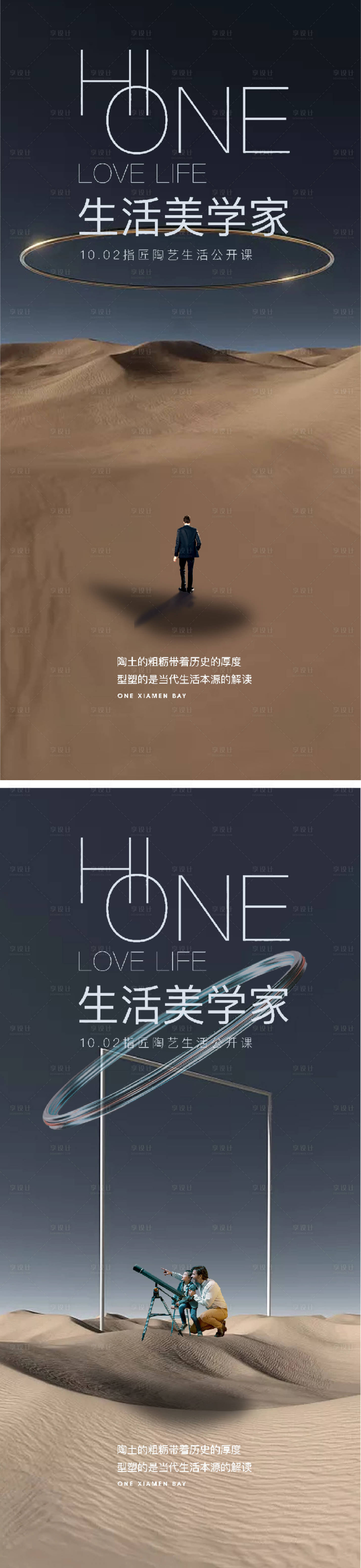 源文件下載【享設計】搜索編號：67300010861698997【地產(chǎn)極簡價值點系列海報公園湖景提報】