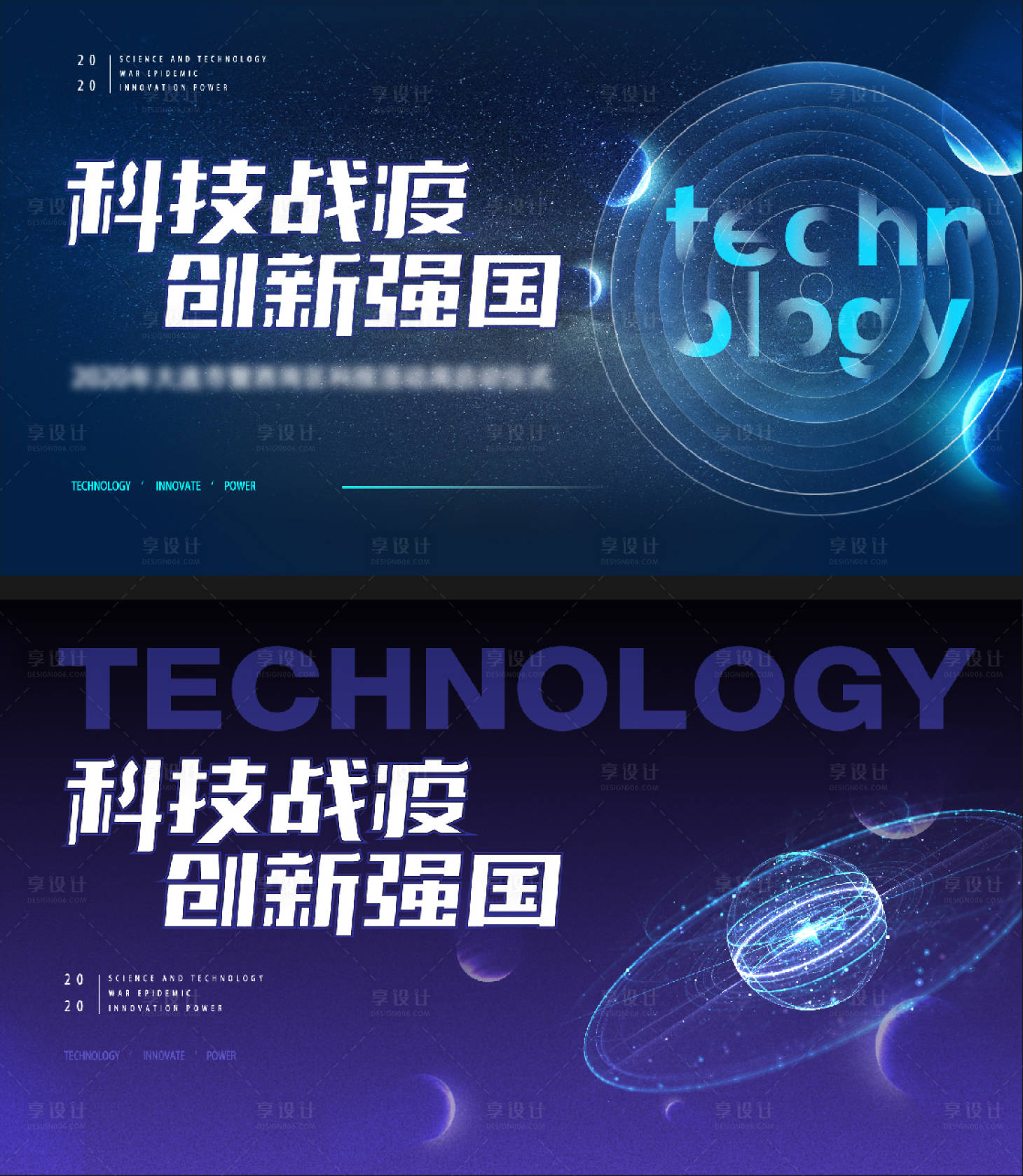 源文件下載【享設計】搜索編號：96620010844901036【科技強國活動背景】