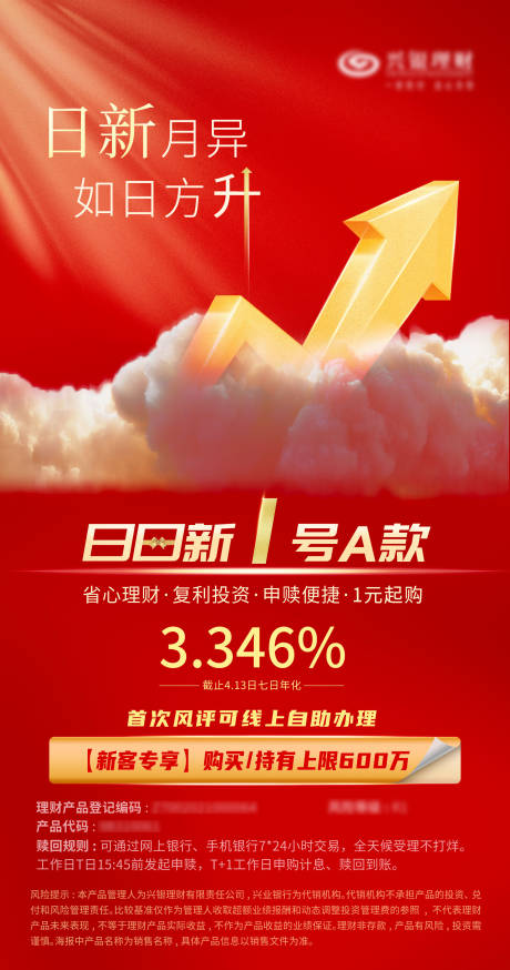 源文件下载【理财产品海报】编号：78730011211096915