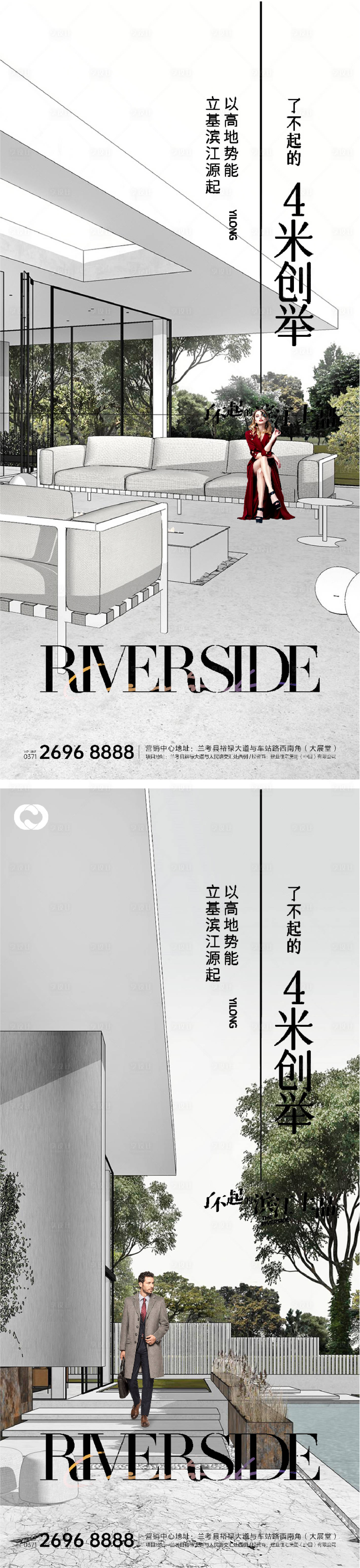 源文件下载【地产公寓写字楼海报】编号：32660010919841395