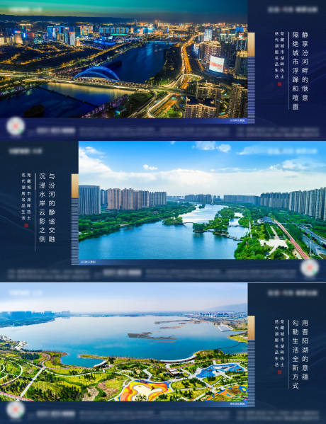 源文件下载【地产实景海报】编号：81390011020106149