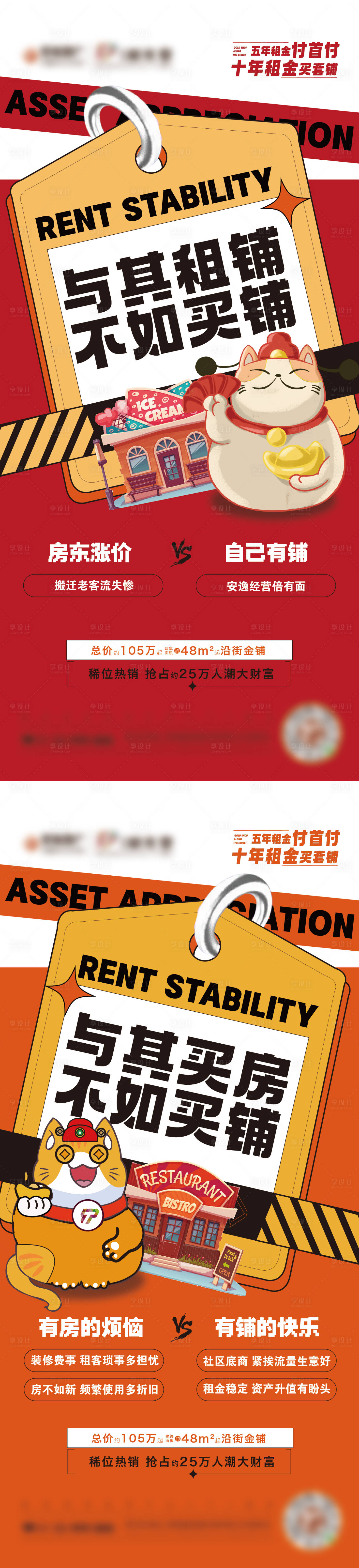 源文件下載【享設計】搜索編號：41390011052863379【房地產商業公寓價值點海報】