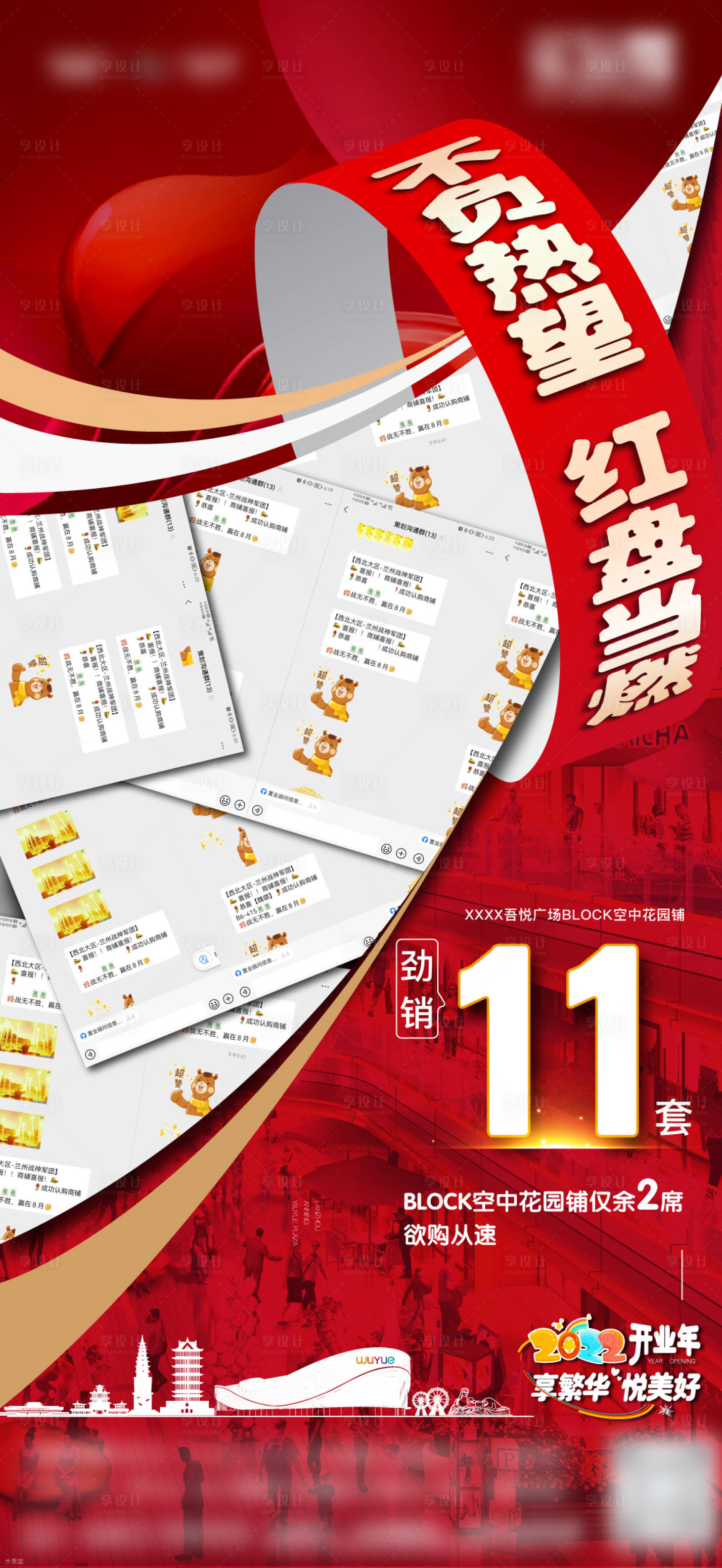源文件下载【享设计】搜索编号：37480011806098899【热销飞机海报】