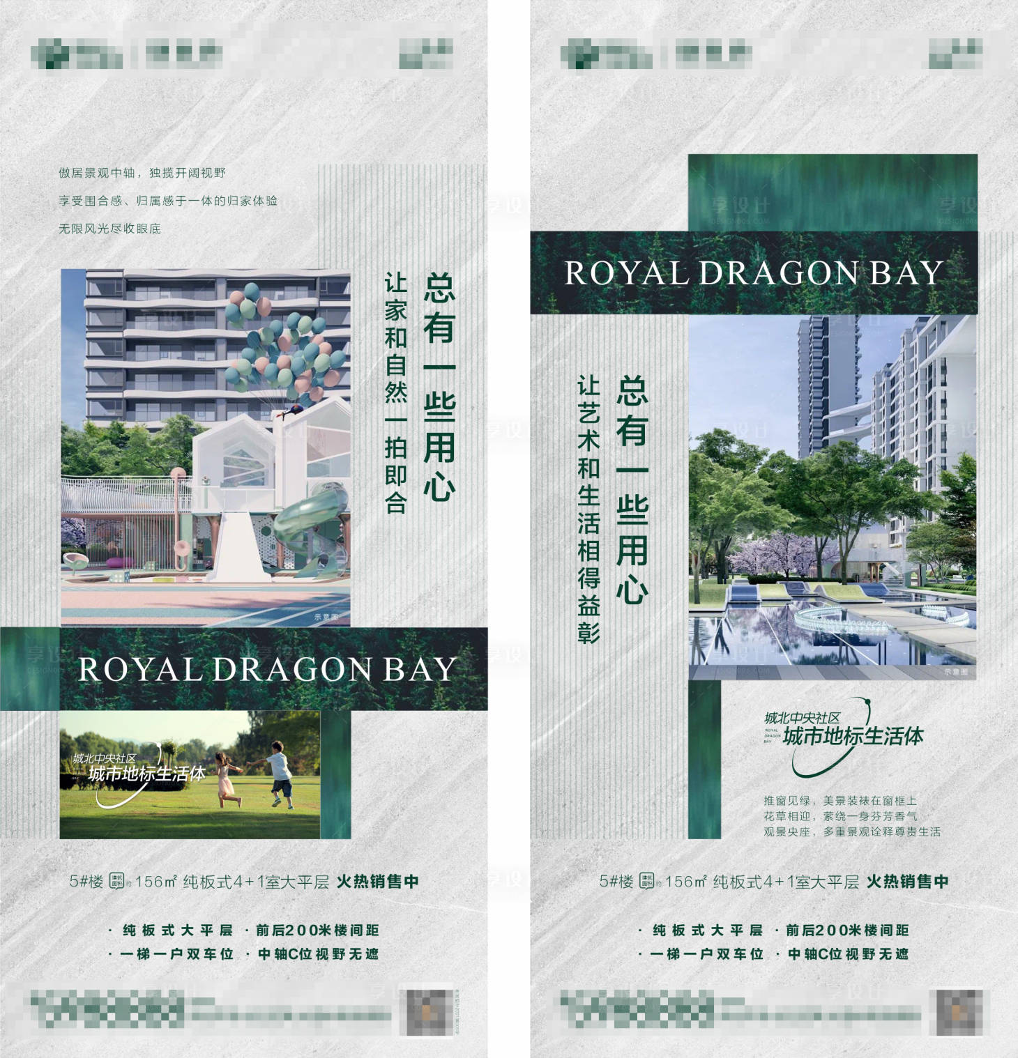 源文件下载【享设计】搜索编号：30520011397448360【园林卖点单图】