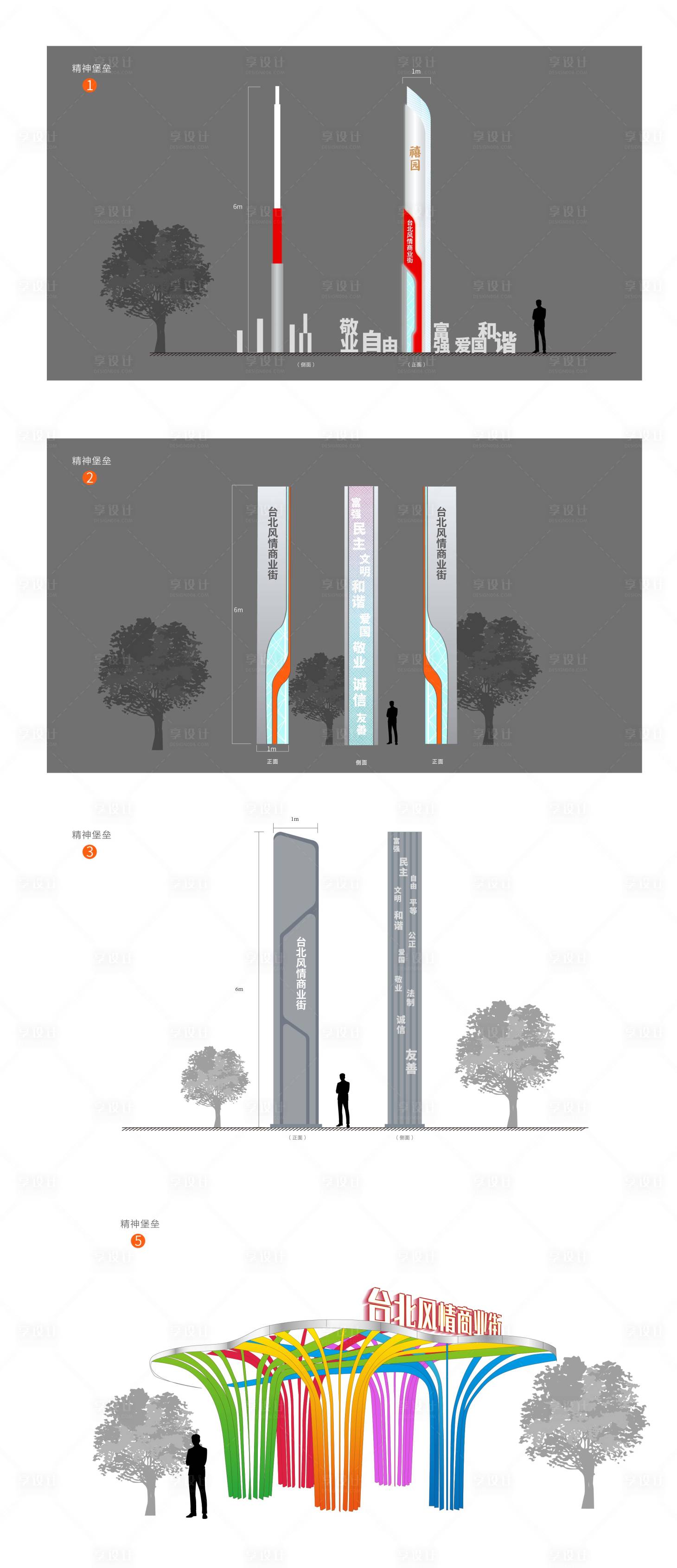 源文件下载【房地产精神堡垒】编号：20220812160903950