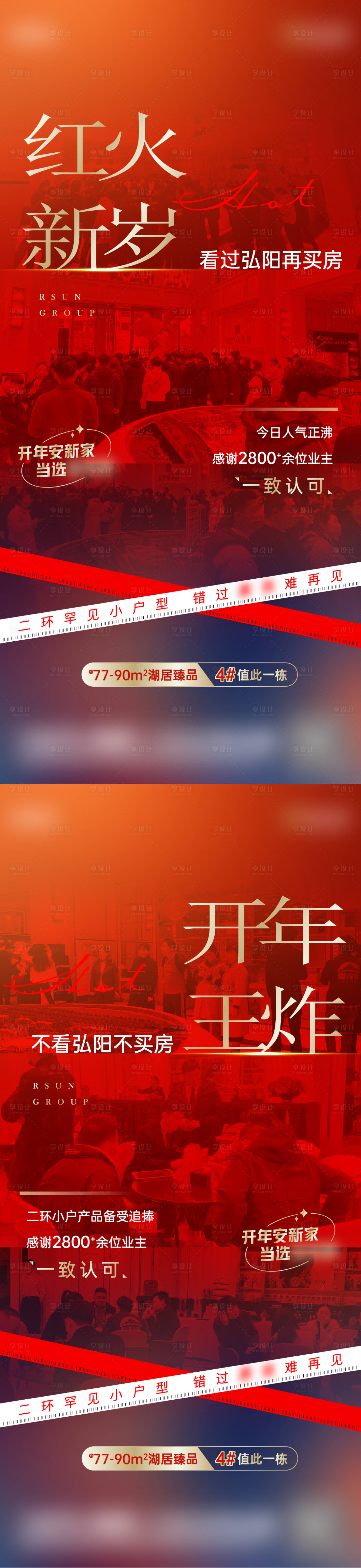 源文件下载【享设计】搜索编号：35850011938257932【人气热销刷屏】