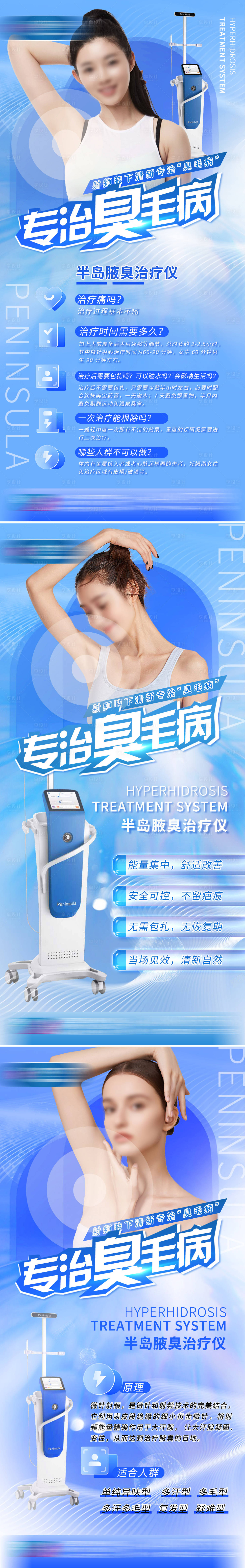 源文件下載【享設計】搜索編號：87410011885313419【醫美 】