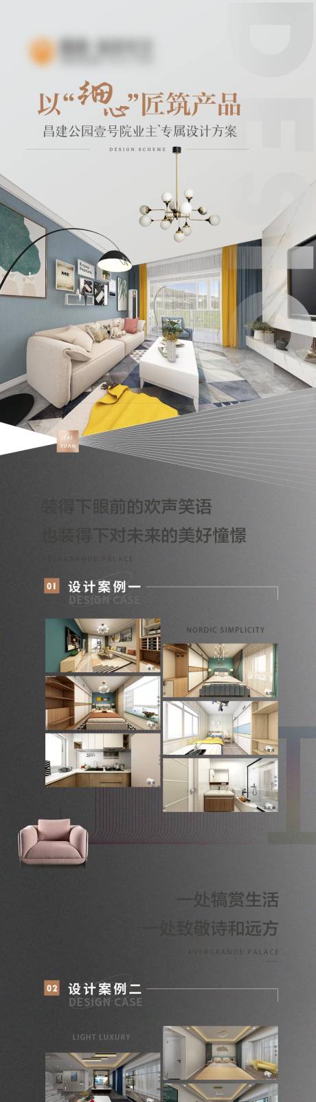 源文件下载【室内设计案例】编号：30710011401253952