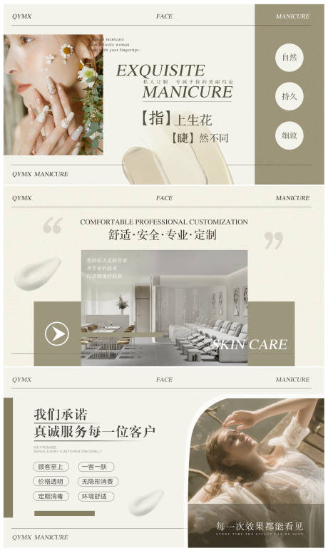 源文件下载【皮肤管理美甲美睫复古风banner图】编号：90970011612856759