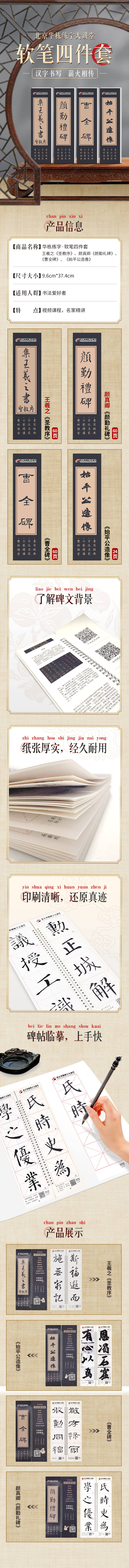源文件下载【享设计】搜索编号：70720011604025085【软笔四件套】