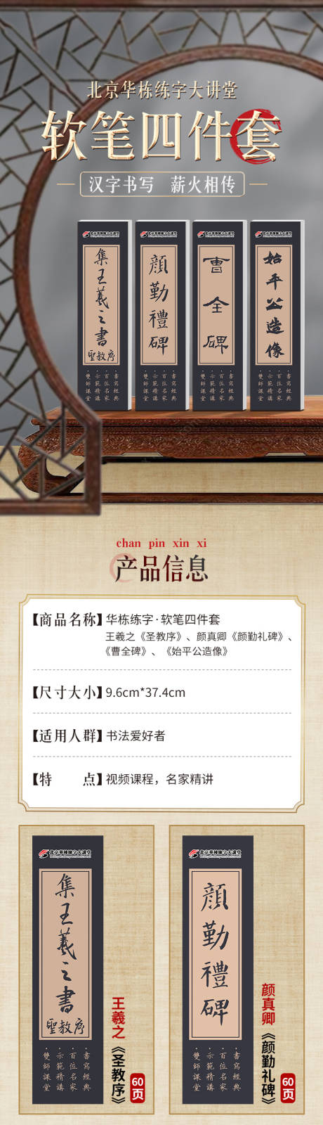 源文件下载【软笔四件套】编号：70720011604025085