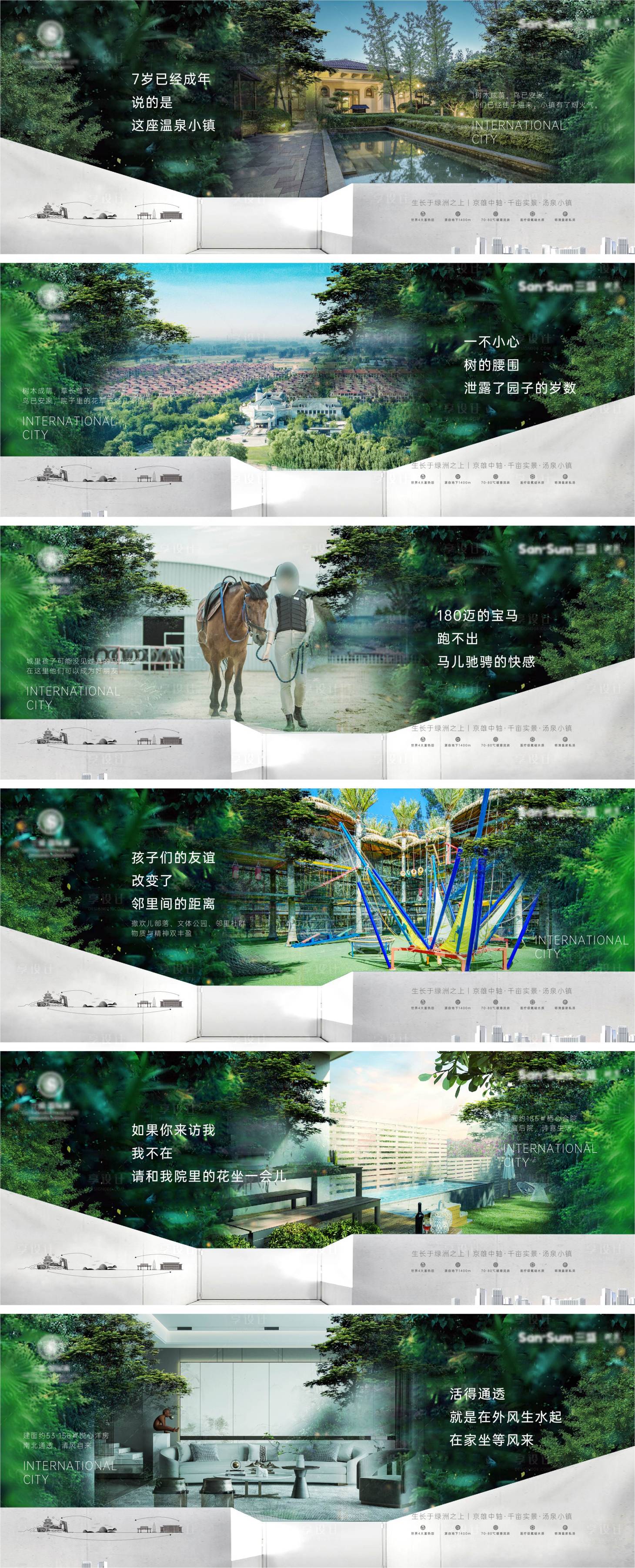 源文件下载【地产园林系列价值稿】编号：67030011882637983