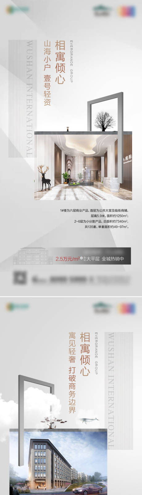 源文件下载【地产公寓系列海报】编号：76830011657705728