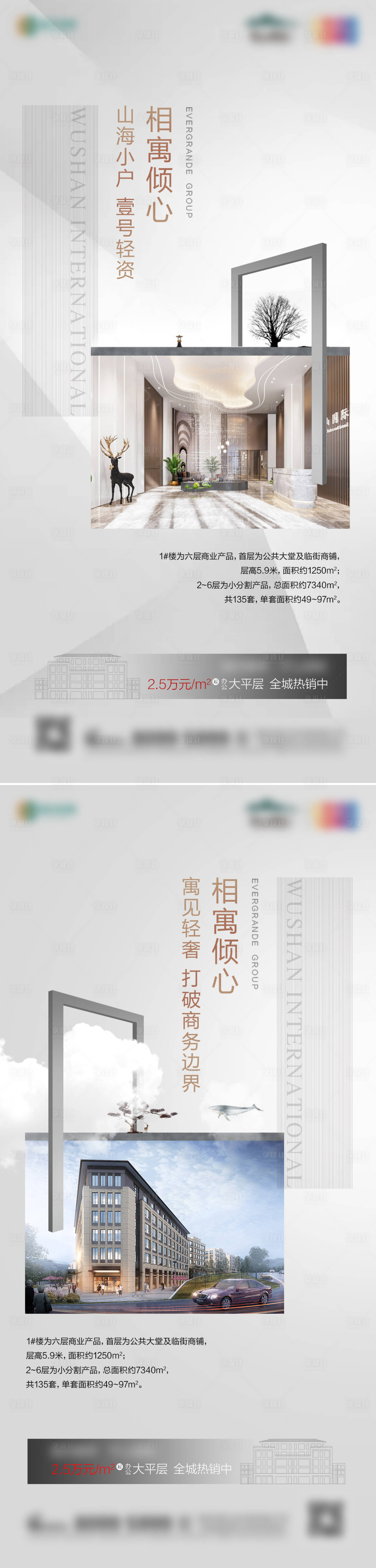 源文件下載【享設計】搜索編號：76830011657705728【地產公寓系列海報】