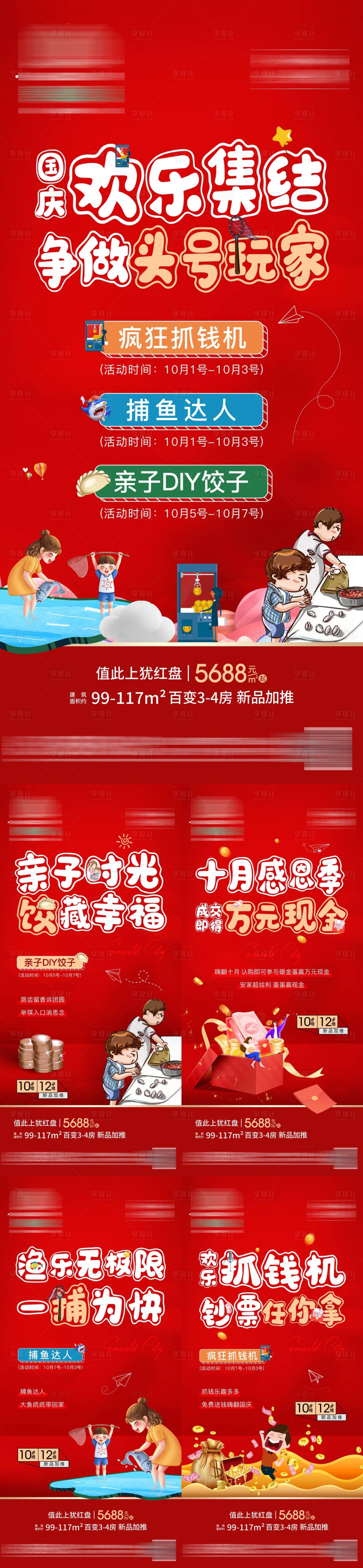 源文件下载【享设计】搜索编号：84640011409755369【DIY 】