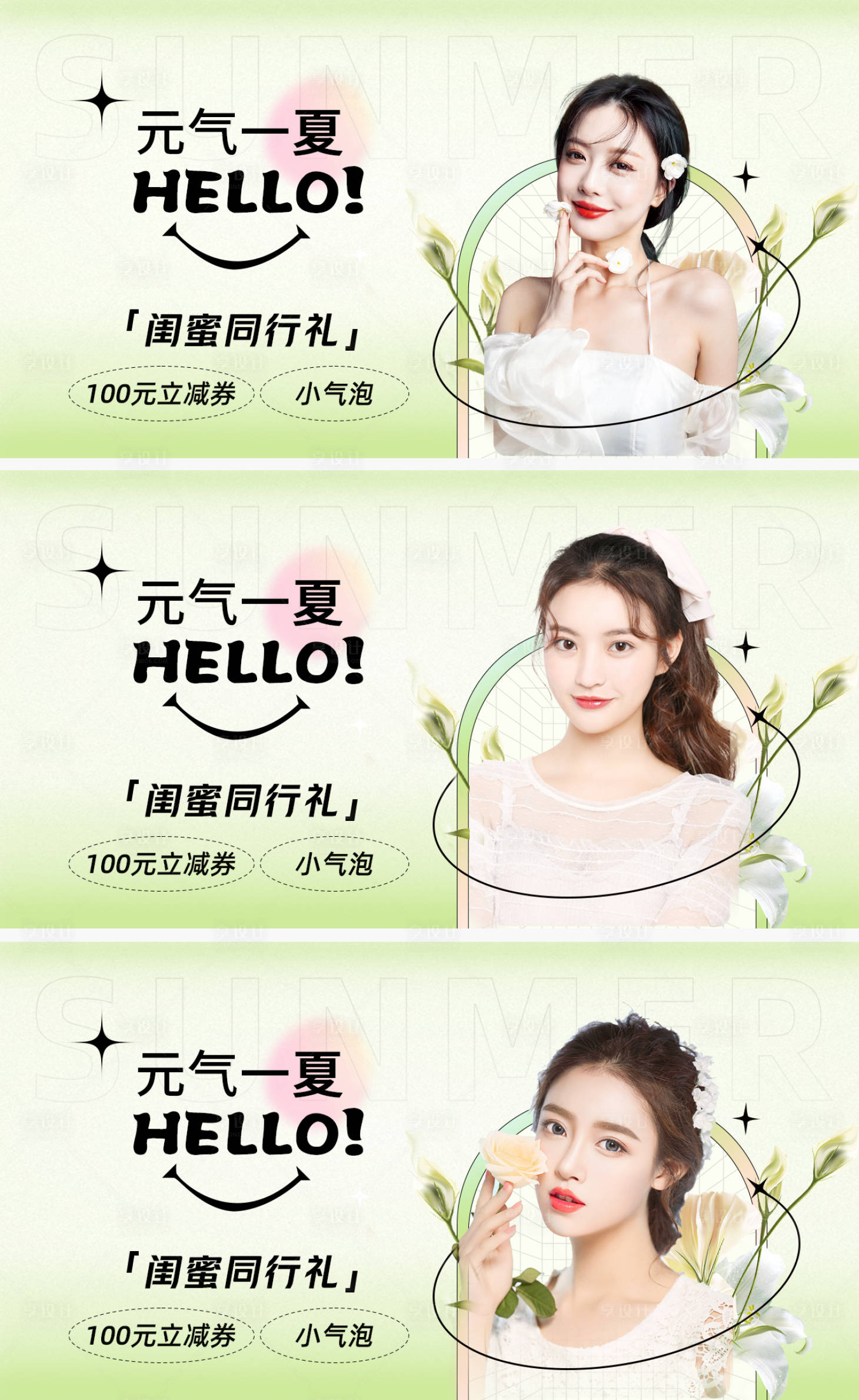 源文件下載【享設計】搜索編號：82200011593664292【電商美團頂通輪播海報】