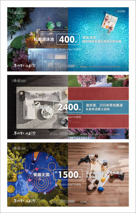源文件下载【地产园林价值系列海报展板】编号：34640011608495908