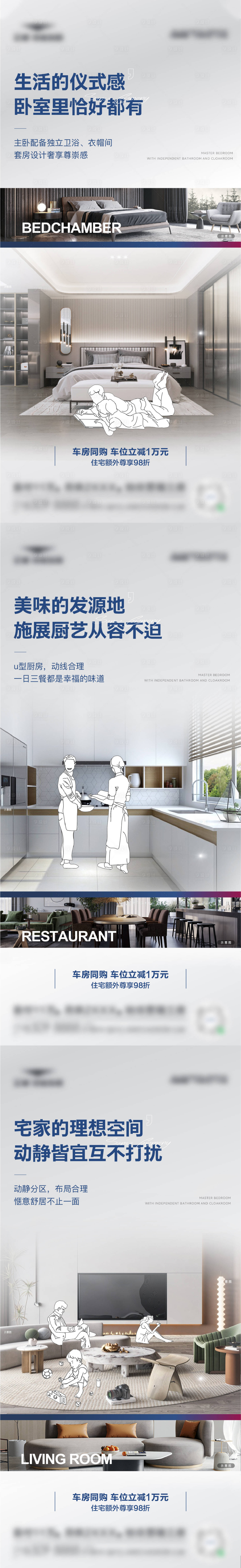 源文件下載【享設計】搜索編號：50870011718882270【戶型價值系列單圖】