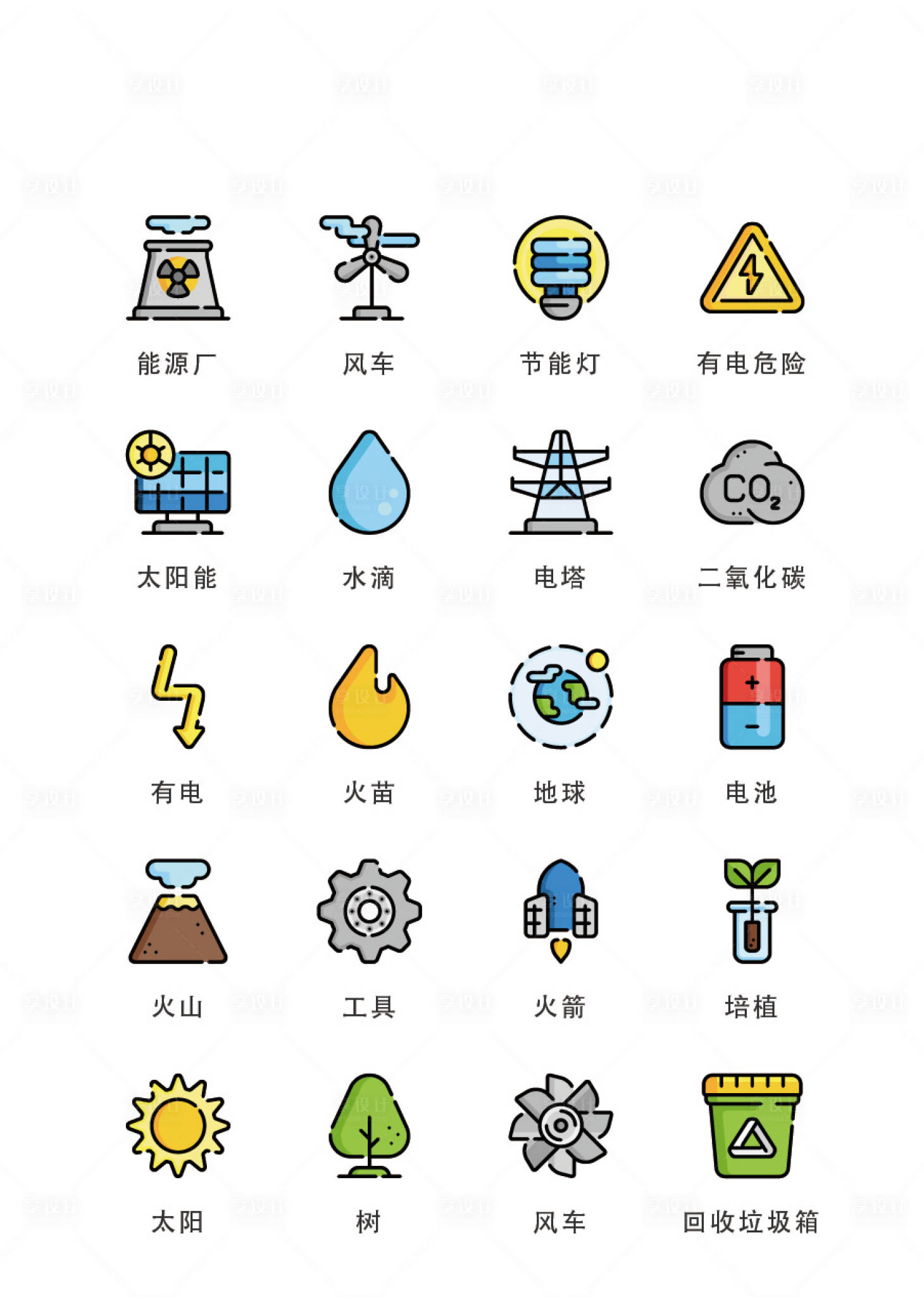 源文件下載【享設計】搜索編號：78440011701632052【卡通電氣類扁平風UI圖標icon】