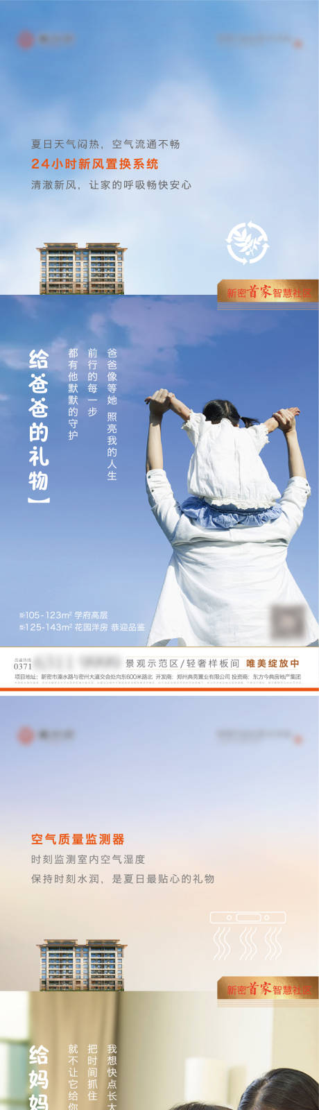 源文件下载【洋房实体科技住宅海报】编号：37440011511916732