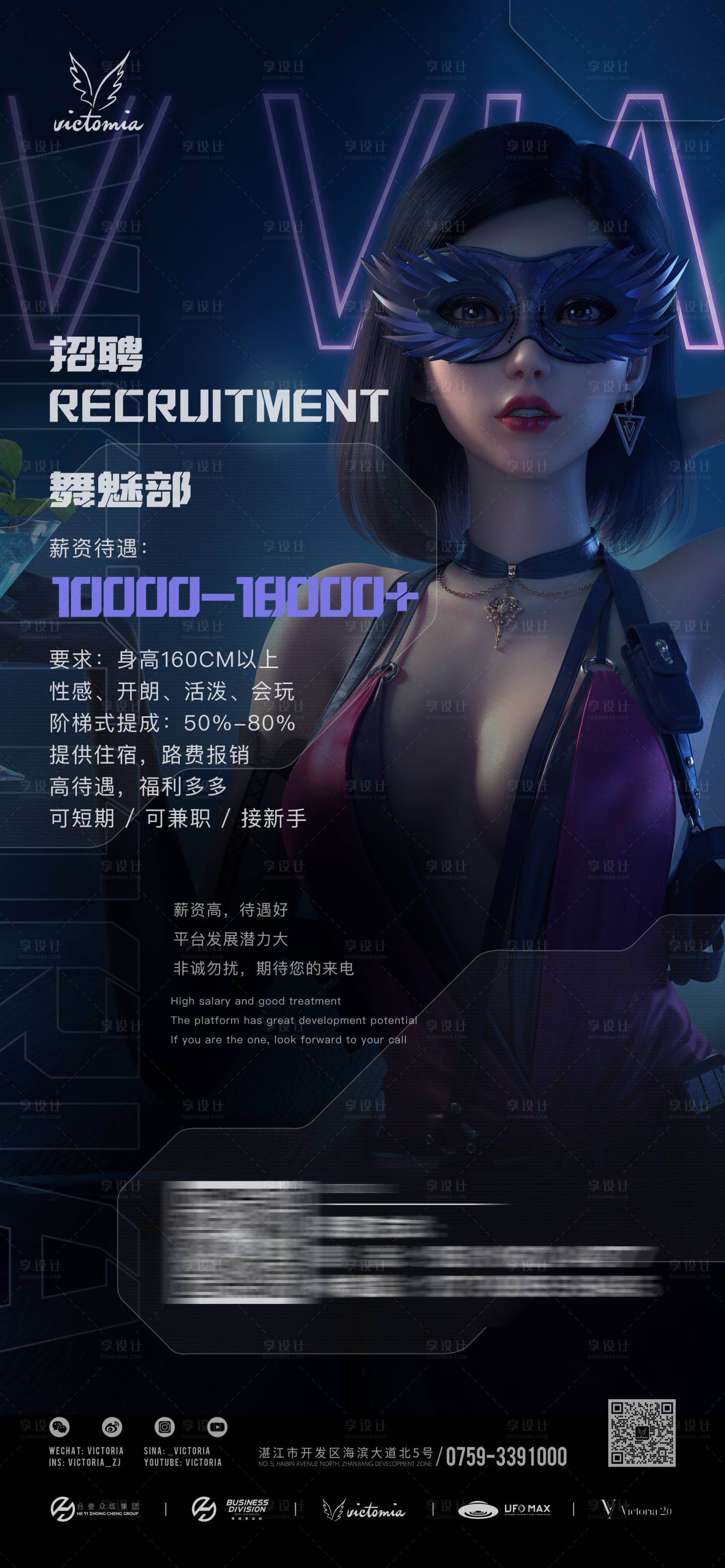源文件下载【夜店招聘海报】编号：56240011682615180