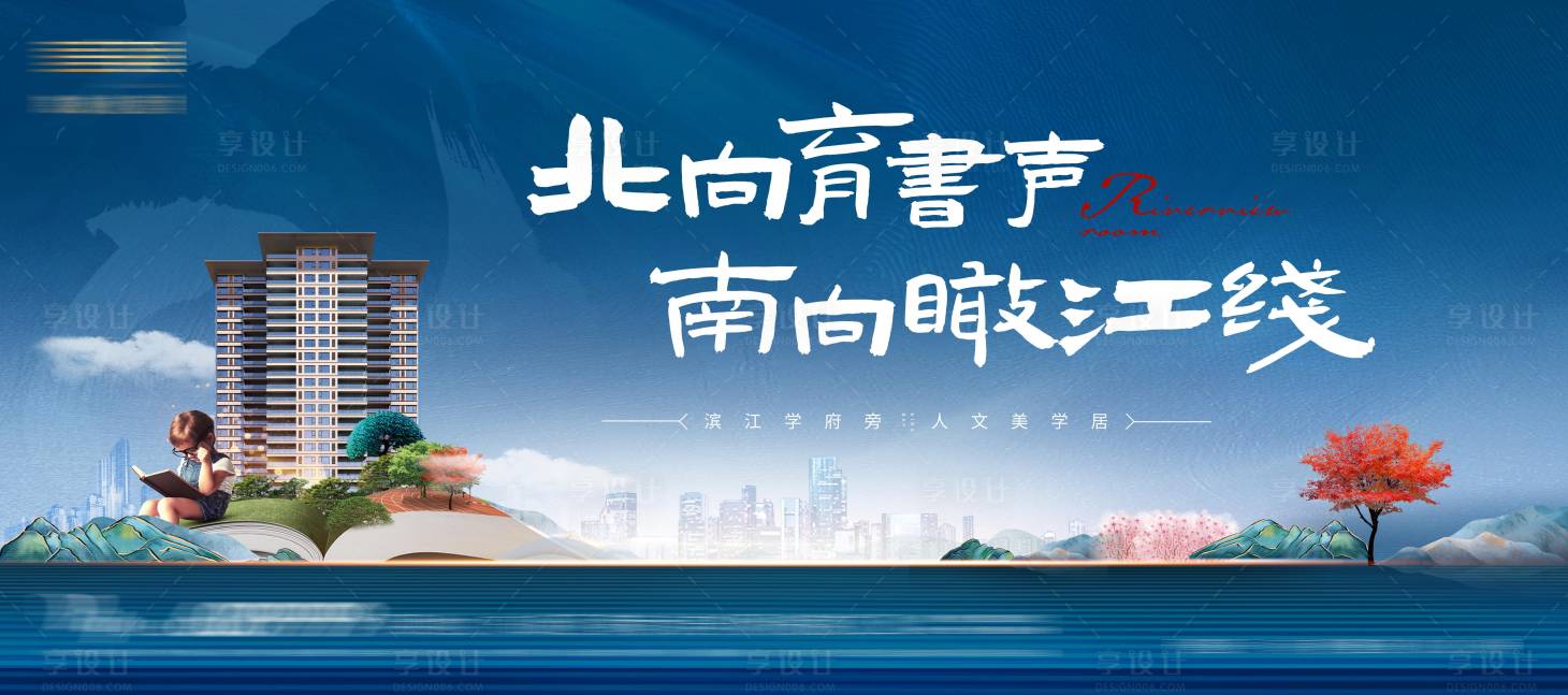 源文件下载【享设计】搜索编号：55080011415256174【地产学区教育主画面】