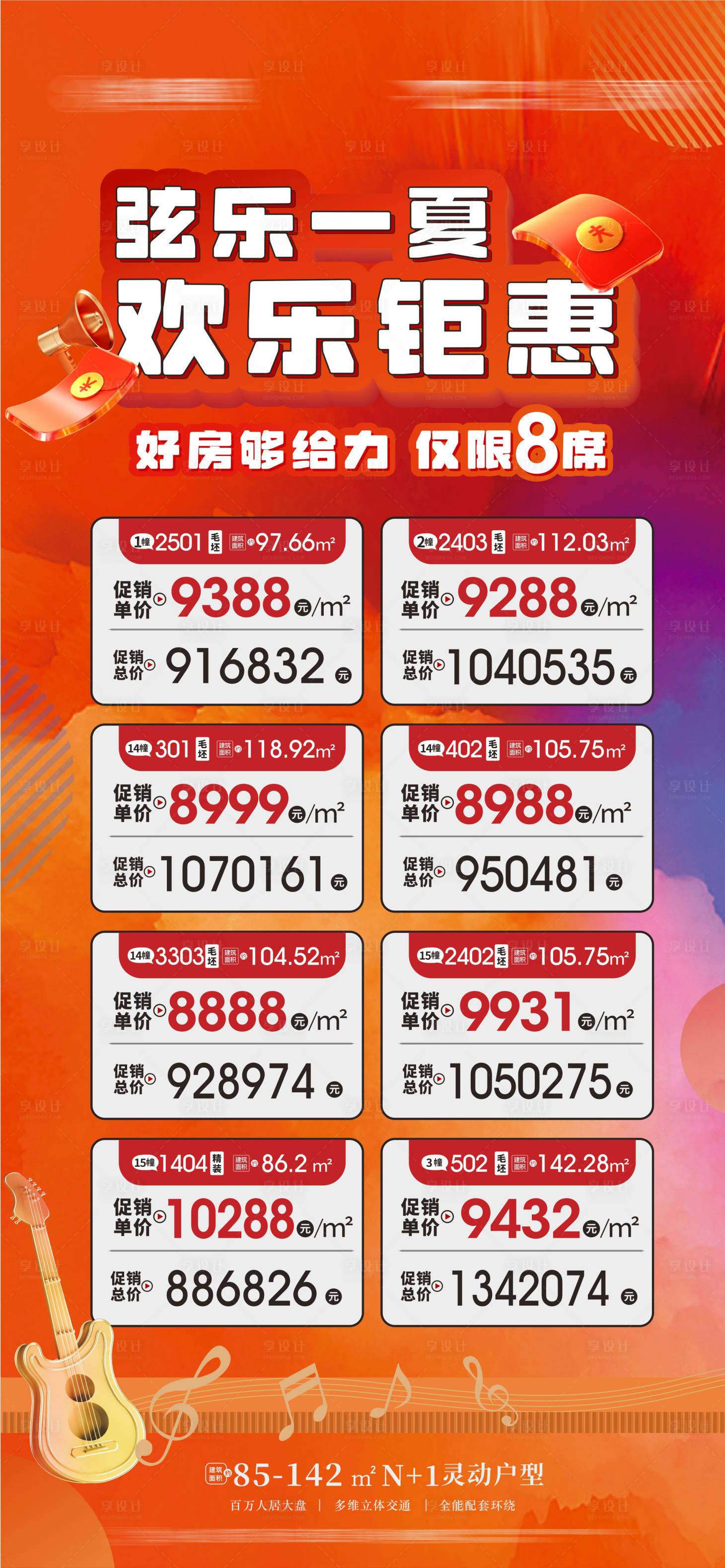 源文件下載【享設(shè)計(jì)】搜索編號(hào)：56450011785952503【一口價(jià)特價(jià)單位】
